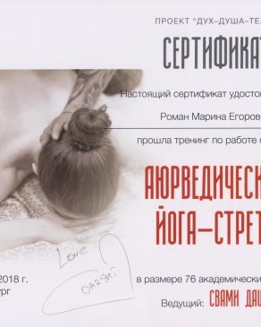 Релакс массаж, 52