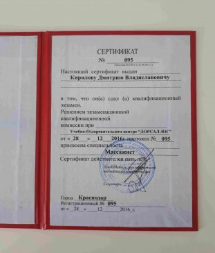 Дмитрий, 32