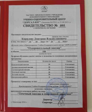Дмитрий, 32