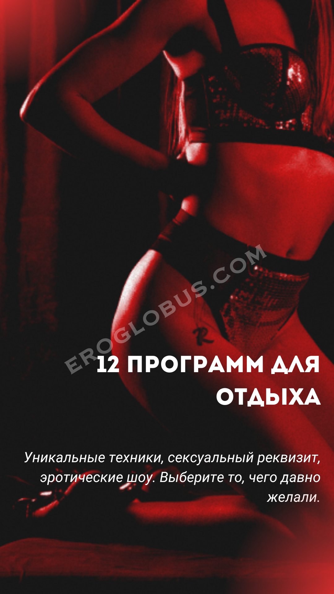 ✓Салон эротического массажа в Краснодаре Red Rooms, Центральный район, ✆ телефон скрыт - анкета №474